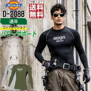 ディッキーズ 通年 吸汗速乾 長袖 コンプレッション 通気性 D-2088 DICKIES 色:グレー サイズ:4L ★ 対象2点 送料無料 ★