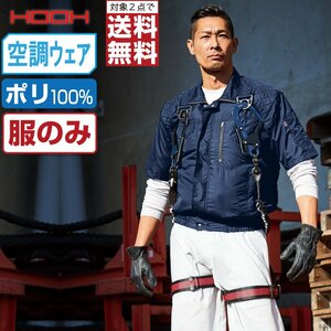 快適ウェア 【服のみ】 HOOH 村上被服 半袖 ブルゾン 裏チタン ハーネス対応 V9377 色:シルバーグレー サイズ:3L ★ 対象2点 送料無料 ★