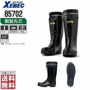 XEBEC safety boots 25.0. core entering 85702 safety shoes rubber length rubber boots protection against cold boots black ji- Beck * object 2 point free shipping *