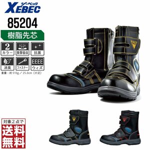 XEBEC safety shoes 24.5 boots 85204 safety shoes . core entering side fastener attaching red ji- Beck * object 2 point free shipping *