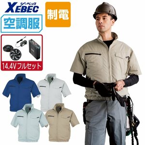 空調服 セット 【14.4V フルセット】 ジーベック 制電 半袖 ブルゾン JIS適合品 XE98013 色:モスグリーン サイズ:L