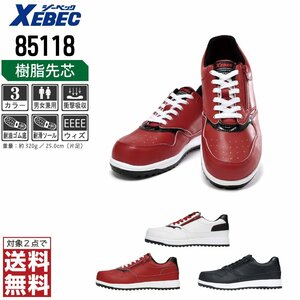 XEBEC safety shoes 25.0 sneakers 85118 safety shoes . core entering oil resistant enduring slide red ji- Beck * object 2 point free shipping *