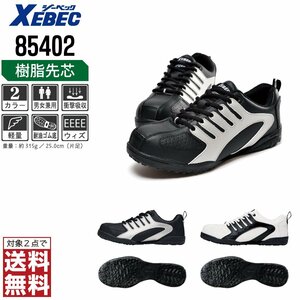 XEBEC safety shoes 29.0 sneakers 85402 safety shoes . core entering oil resistant black ji- Beck * object 2 point free shipping *