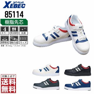 XEBEC safety shoes 23.5 sneakers 85114 safety shoes . core entering oil resistant tricolor ji- Beck * object 2 point free shipping *