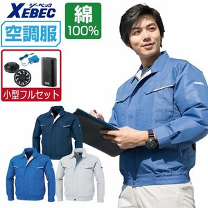 空調服 セット 【4時間セット】 ジーベック 長袖 ブルゾン 防シワ加工 イージーケア KU90470 色:ネイビー サイズ:XL ファン色:グレー