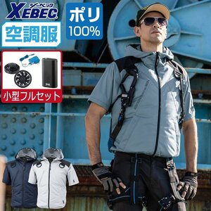 空調服 セット 【4時間セット】 ジーベック 半袖 ブルゾン 遮熱‐5℃ ハーネス対応 XE98105 色:シルバーグレー サイズ:L ファン色:グレー