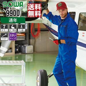 SOWA 通年 長袖 つなぎ 9900 シワになりにくい タフ素材 色:ブラック サイズ:6L ★ 対象2点 送料無料 ★