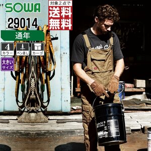 SOWA 通年 サロペット 29014 使い勝手がいい！ 色:チャコールグレー サイズ:6L ★ 対象2点 送料無料 ★