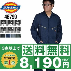 販売数№１！Dickies デッキーズ 秋冬 長袖 つなぎ 4879 ネイビー 紺 サイズ L ◆他長袖有！名入れ刺繍可◆