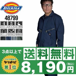 送料無料有★Dickies ディッキーズ 秋冬 長袖 つなぎ 4879 ネイビー 紺 サイズ L ◆他長袖有！名入れ刺繍可◆