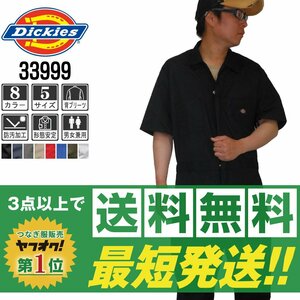 販売数№１！Dickies でっきーず 春夏 半袖 つなぎ 3399 ブラック 黒 サイズ S ◆他半袖有！名入れ刺繍可◆