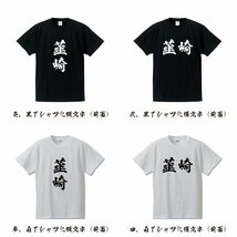 韮崎 オリジナル Tシャツ 書道家が書く プリント Tシャツ S M L XL XXL 120 130 140 150 G-S G-M G-L 【 山梨 】_画像2