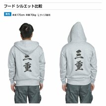 吉野 オリジナル パーカ 書道家が書く プリント フルジップ パーカー S M L XL XXL 110 130 150 【 奈良 】_画像7