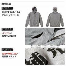 字一色 （ツーイーソー) オリジナル パーカ 書道家が書く プリント フルジップ パーカー S M L XL XXL 110 130 150 【 麻雀 】_画像4