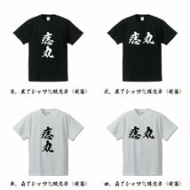 痣丸 (アザマル) 書道家が書く デザイン Tシャツ 【 刀剣 】 メンズ レディース キッズ_画像2