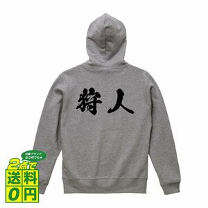 . person calligrapher . write design full Zip parka [ occupation ] men's lady's Kids 