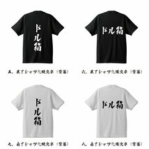 ドル箱 書道家が書く プリント Tシャツ S M L XL XXL 120 130 140 150 G-S G-M G-L 【 パチンコ ・ パチスロ 】_画像3