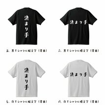 決まり手 (きまりて) デザイナーが書く デザイン Tシャツ 【 競輪 】 メンズ レディース キッズ_画像3