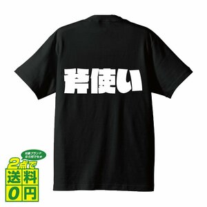 斧使い デザイナーが書く 強烈なインパクト デザイン Tシャツ 【 職業 】 メンズ レディース キッズ