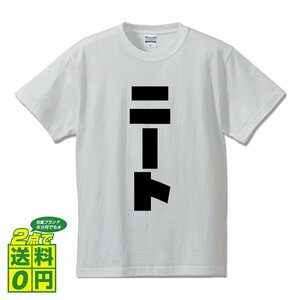 ニート デザイナーが書く 強烈なインパクト デザイン Tシャツ 【 職業 】 メンズ レディース キッズ