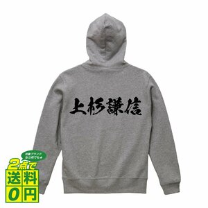 上杉謙信 (うえすぎけんしん) オリジナル パーカ デザイナーが書く プリント ジップ パーカー S M L XL XXL 110 130 150 【 戦国武将 】