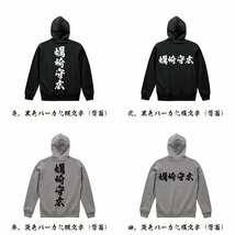 蠣崎守広 (かきざきもりひろ) オリジナル パーカ デザイナーが書く プリント ジップ パーカー S M L XL XXL 110 130 150 【 戦国武将 】_画像2