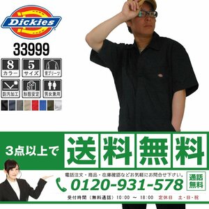 販売数№１！Dickies ディキーズ 春夏 半袖 つなぎ 3399 ブラック 黒 サイズ S ◆他半袖有！名入れ刺繍可◆