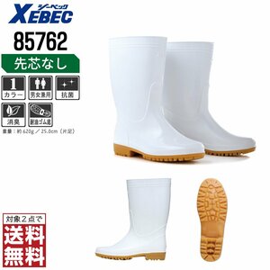 XEBEC sanitation boots 24.5 anti-bacterial deodorization 85762 rubber length rubber boots clean feeling anti-bacterial deodorization oil resistant white ji- Beck * object 2 point free shipping *