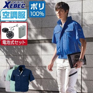 空調服 セット 【電池式セット】 ジーベック 半袖 ブルゾン 抗菌防臭 ポリ100% XE98022 色:ディープネイビー サイズ:L ファン色:ブラック