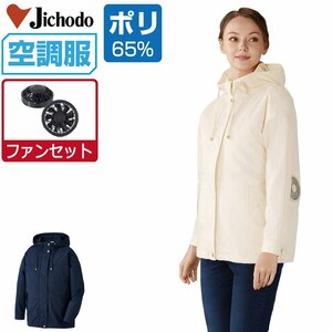 空調服 セット 【ファンセット】 自重堂 レディース 長袖 ジャンパー フード付 UVカット 87500 色:ネービー サイズ:LL ファン色:グレー