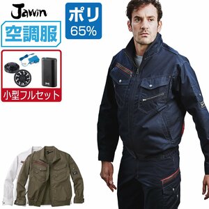 空調服 セット 【4時間セット】 Jawin ジャウィン 長袖 ブルゾン 帯電防止 54030 色:アーミーグリーン サイズ:L ファン色:グレー