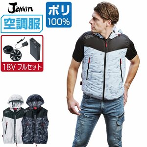 空調服 セット 【18V フルセット】 Jawin ジャウィン ベスト フード付 ポリ100% 54130 色:シルバーカモフラ サイズ:EL(3L)