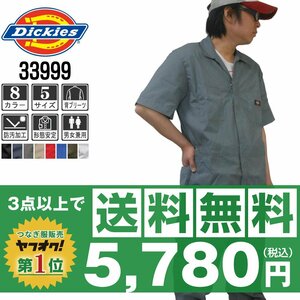 送料無料有★Dickies ディッキーズ 春夏 半袖 つなぎ 3399 グレー 灰 サイズ L ◆安心のサイズ交換保障付◆