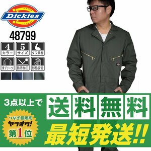 販売数№１！Dickies ディキーズ 秋冬 長袖 つなぎ 4879 オリーブ 濃緑 サイズ S ◆他長袖有！名入れ刺繍可◆