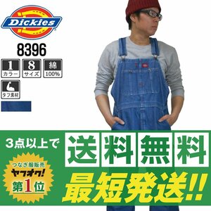 Dickies ディッキーズ 8396 サロペット サイズ 34 オーバーオール ストーンウォッシュ