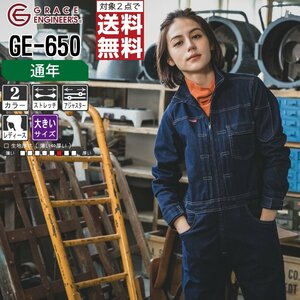 グレイスエンジニアーズ 通年 長袖 レディース つなぎ GE-650 農業女子 色:グレーユーズド サイズ:9B号 ★ 対象2点 送料無料 ★