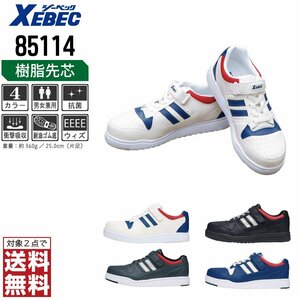 XEBEC safety shoes 25.0 sneakers 85114 safety shoes . core entering oil resistant black ji- Beck * object 2 point free shipping *