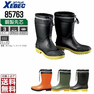 XEBEC safety boots M size 24.5-25.0. core entering 85763 safety shoes rubber length rubber boots ODji- Beck * object 2 point free shipping *