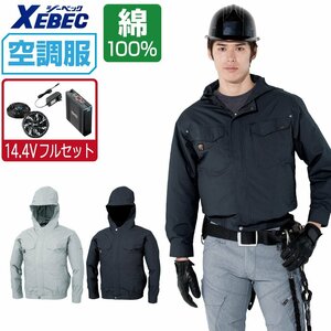 空調服 セット 【14.4V フルセット】 ジーベック 長袖 ブルゾン フード付 ヘルメット内快適 KU91410 色:シルバー サイズ:L