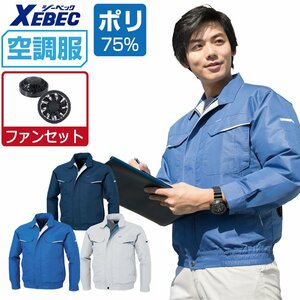 空調服 セット 【ファンセット】 ジーベック 長袖 ブルゾン 防シワ加工 イージーケア KU90470 色:ネイビー サイズ:LL ファン色:ブラック