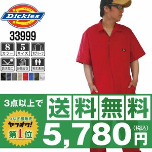 販売数№１！Dickies でぃきーず 春夏 半袖 つなぎ 3399 レッド 赤 サイズ S ◆他半袖有！名入れ刺繍可◆