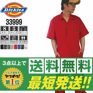 販売数№１！Dickies でっきーず 春夏 半袖 つなぎ 3399 レッド 赤 サイズ S ◆他半袖有！名入れ刺繍可◆