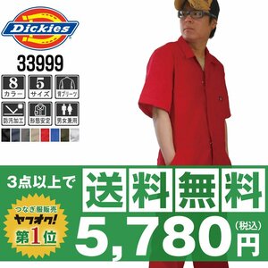 販売数№１！Dickies デッキーズ 春夏 半袖 つなぎ 3399 レッド 赤 サイズ S ◆他半袖有！名入れ刺繍可◆