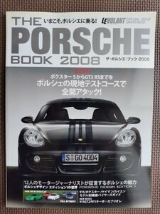 ★THE PORSCHE BOOK／ポルシェ・ブック 2008★ル・ボラン特別号★ボクスターSからGT3 RSまでポルシェの現地テストコースで全開アタック！★