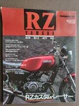 ★YAMAHA RZ（RZR,R1Z,RZV,RD）★クラブマン増刊★RZ250(4L3)／350(4U0) 純正パーツリスト掲載★_画像1