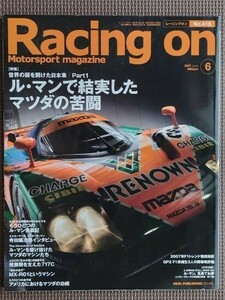 ★Racing on／レーシング・オン 415★特集:世界の扉を開けた日本車 Part1 ～ル・マンで結実したマツダの苦闘★