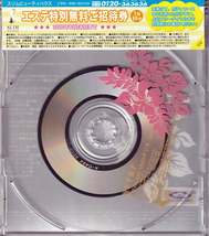 CD 坂下千里子 浜辺のChili-Chiliダンス ADCD-001 帯付き_画像2