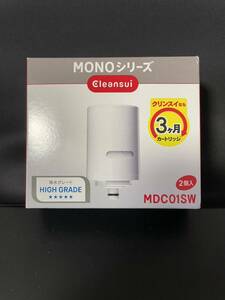 クリンスイ　Cleansui MDC01SW ２個入　MONOシリーズ