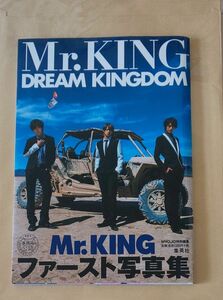 DREAM KINGDOM Mr.KING写真集 通常版