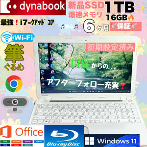 最強i7 新品SSD1TB+HDD1000GB メモリ16GB Windows11Pro Core i7-3.40GHz Office2021 Blu-ray Bluetooth 長期保証 人気東芝ノートパソコン